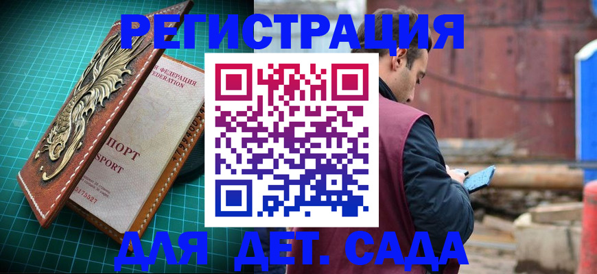 прописка регистрация в Райчихинске